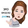 Стикер Тяжёлые будни дизигнера