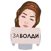 Стикер Тяжёлые будни дизигнера
