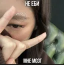 Стикер дженн блэкпинк