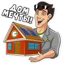 Стикер Hevelsolar