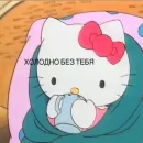 Стикер hello kitty