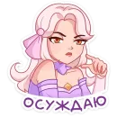 Стикер Хина