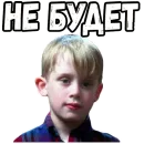 Стикер Один дома (2)