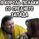 Стикер Один дома (2)