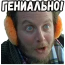 Один дома 2 (2)