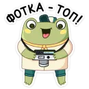 Стикер Летний Хоппер