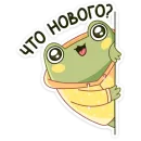 Стикер Хоппер