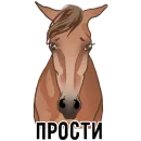 Стикер Horse Force