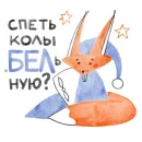 Стикер Я/МЫ БЕЛка