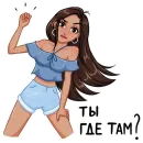 Стикер Жаркая Летта