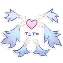 Стикер howasya