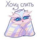 Стикер howasya