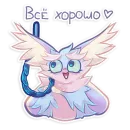 Стикер howasya