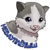 Стикер Рабочие котики