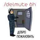 Стикер для модеров