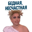 Стикер Enough