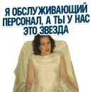 Стикер Enough