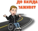 Стикер Программист Артём