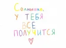 Стикер я люблю тебя!!