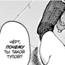 Стикер Решение Гяру