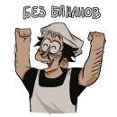 бананы!!!?!?!???!?!?