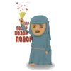 Стикер Иди ты