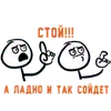 Стикер Иди ты
