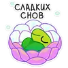 Стикер Ик