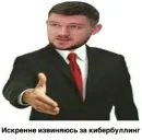 Стикер СТАС