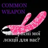 Стикер ік