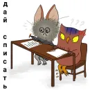 Стикер Школа 202