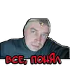 Стикер Геннадий Горин из города Орла