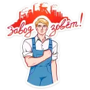 Стикер Илья и Анфиса