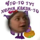 Стикер толпа дебилов (Импровизаторы)