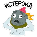 Стикер Внутренняя Мимперия