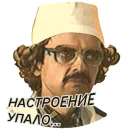 Стикер Внутри Лапенко