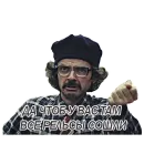 Стикер Внутри Лапенко