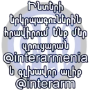 Inter