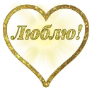 Стикер Единство