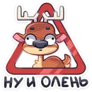 Стикер Железные кони