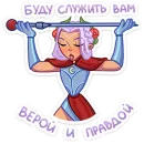 Стикер Иса