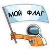 Стикер Айзек