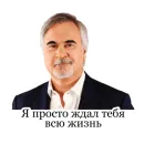 Стикер Меладзе 2
