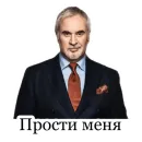 Стикер Меладзе 2