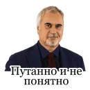 Стикер Меладзе 2