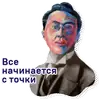 Стикер Moscowart