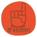 Стикер Truth