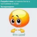 Стикер IT3