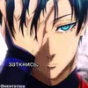Стикер Itoshi Rin Blue Lock стикеры