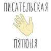 Стикер iwriteilive